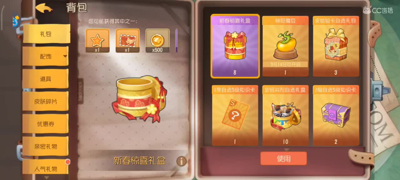 初五迎财神~祝大家发发发 第2段