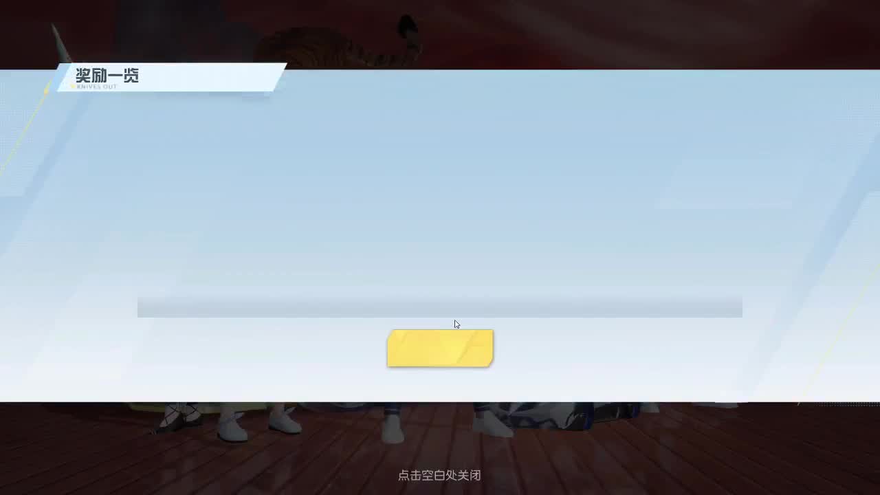 新年快乐壹佰 第2段