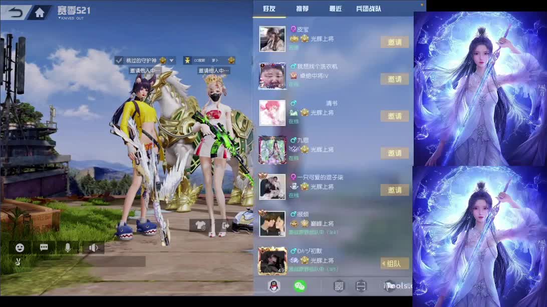 爱老虎油 第2段