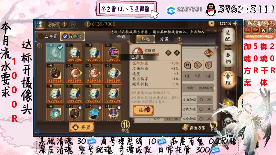 接清魂整号奇谭日常接管 第1段