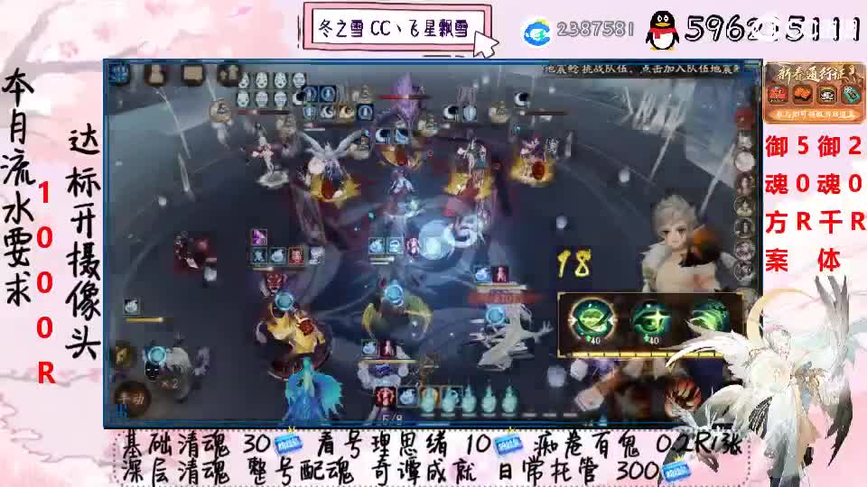 接清魂整号奇谭日常接管 第3段