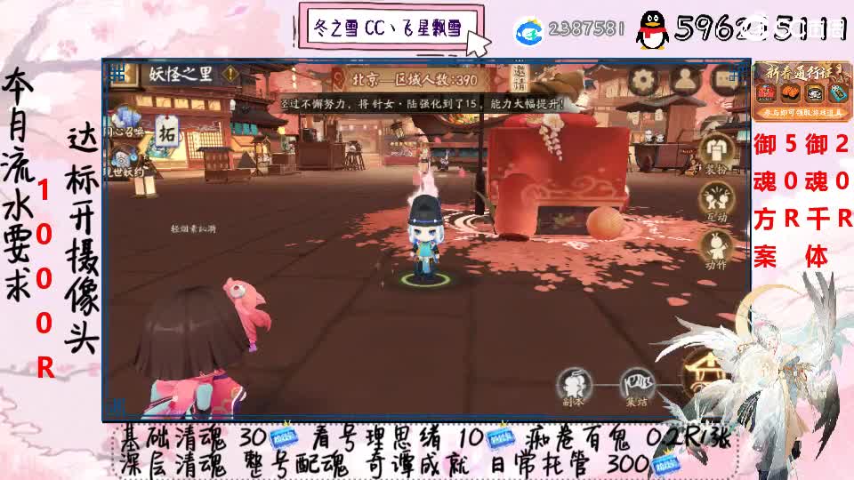 接清魂整号奇谭日常接管 第4段