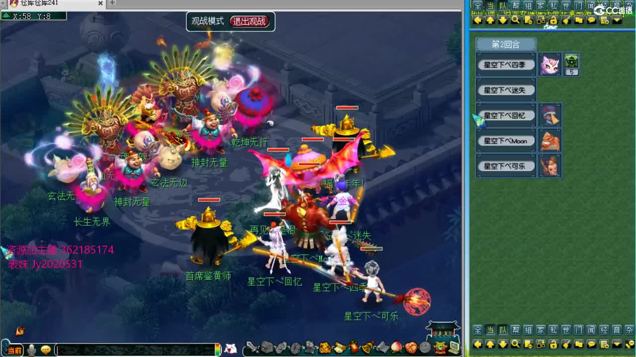 浩文 华山推土机 第2段