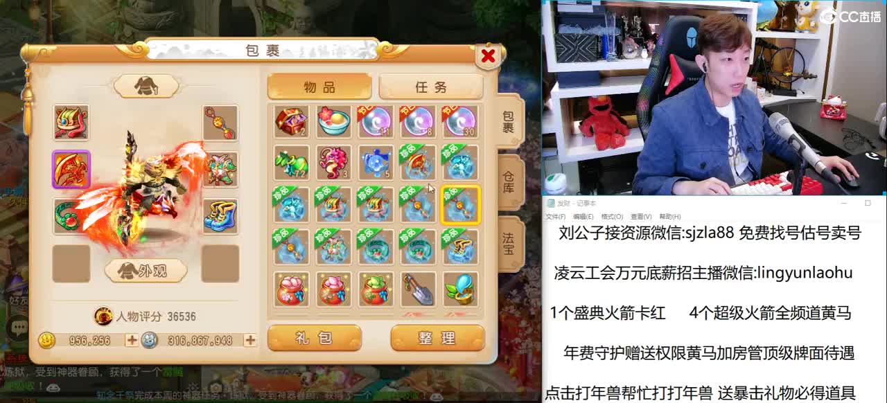免费接所有资源 冲刺武神坛 第3段
