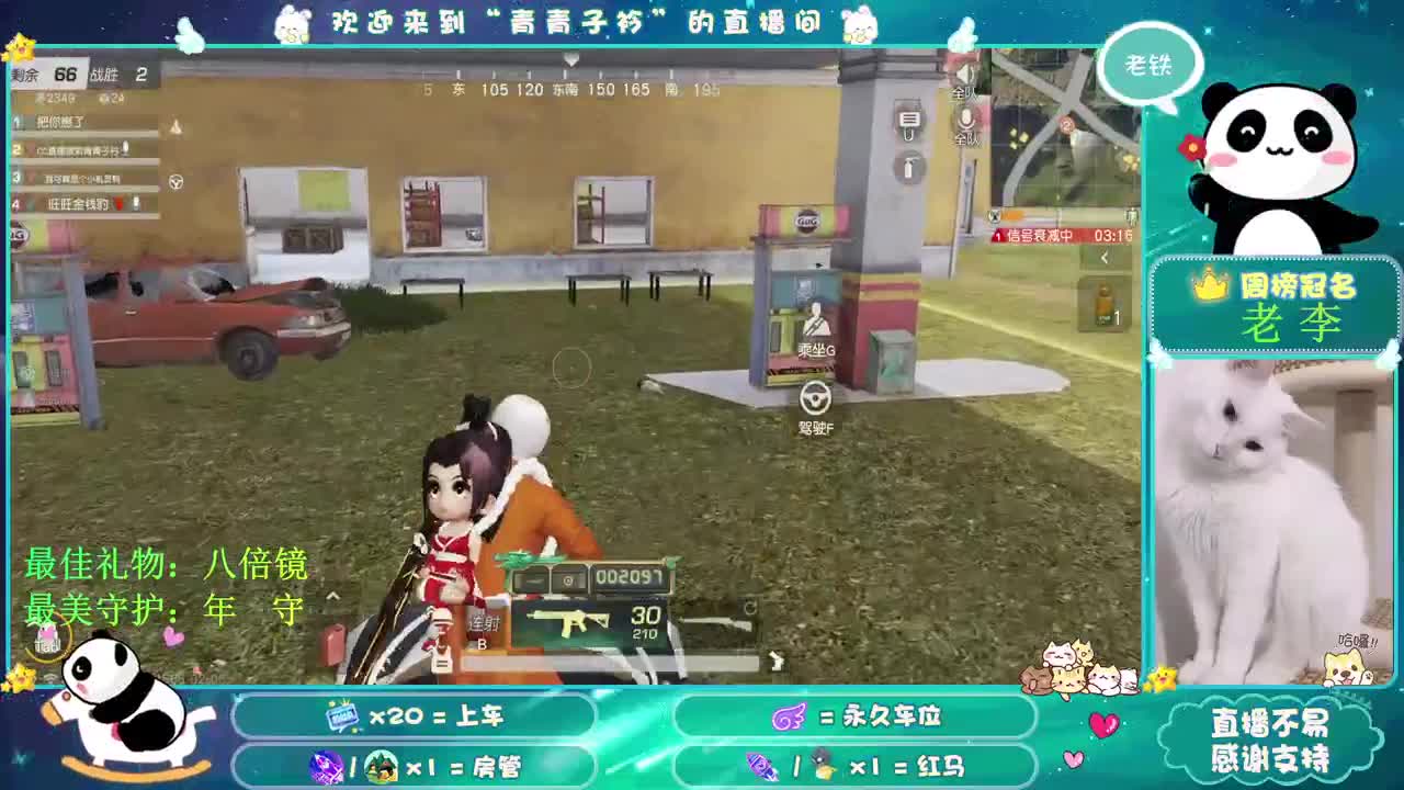 祝：各位老板大财小财 八方来财。