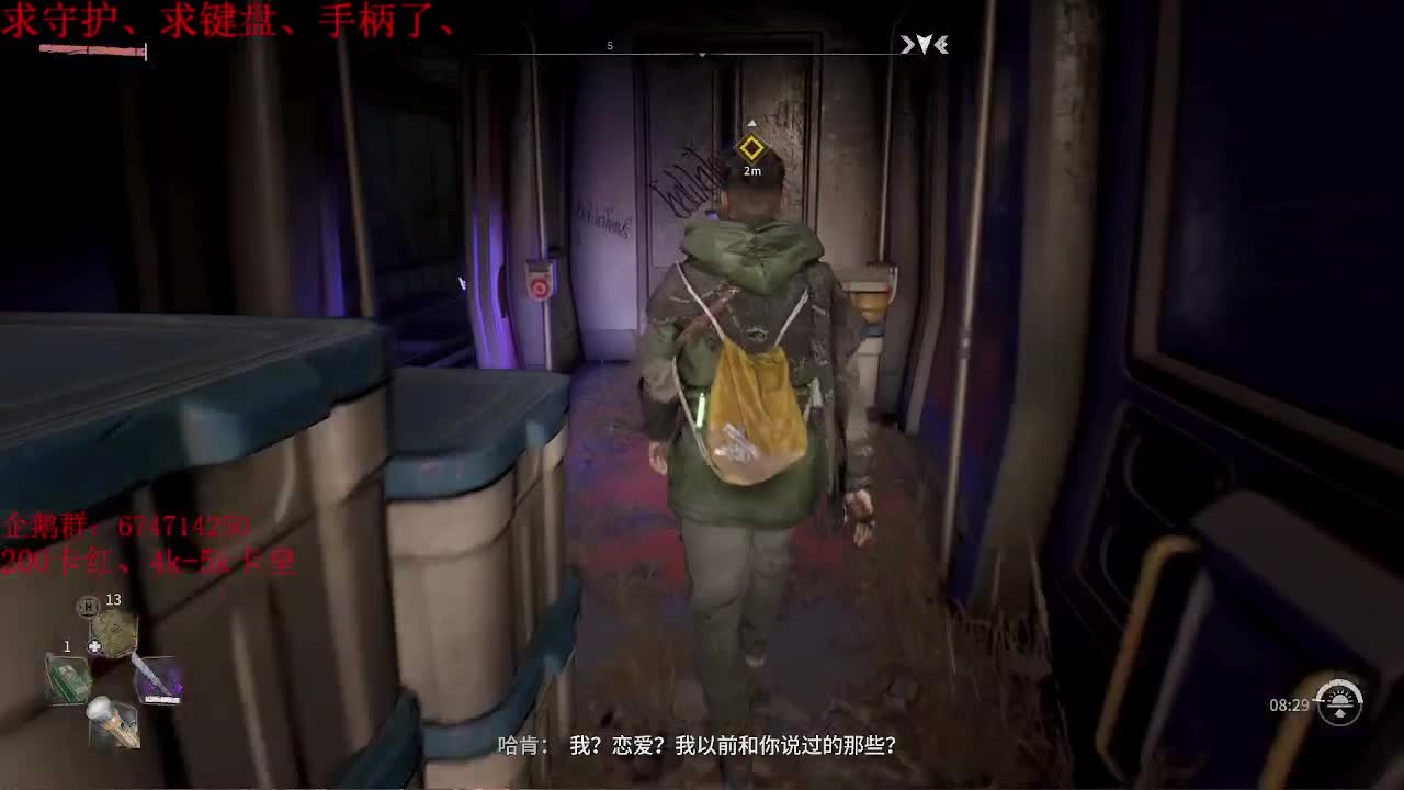 消逝的光芒2启动~！ 第1段