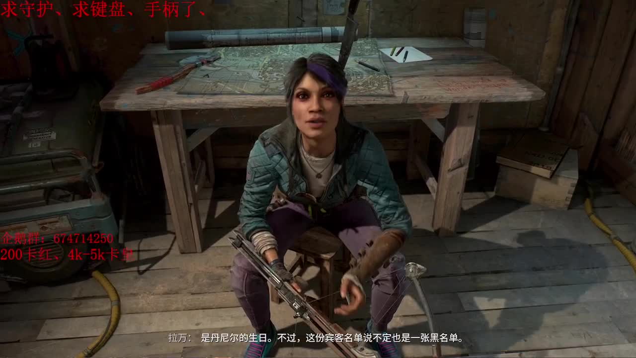 消逝的光芒2启动~！ 第2段