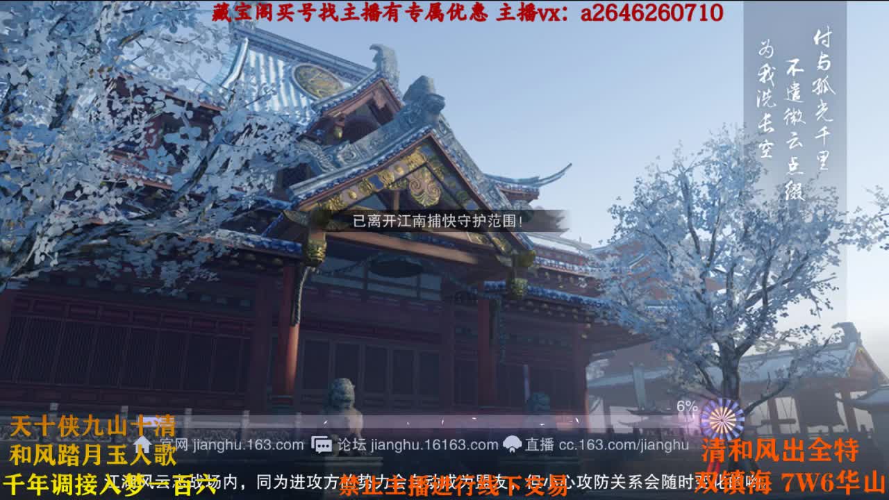 新年快乐少侠 第1段