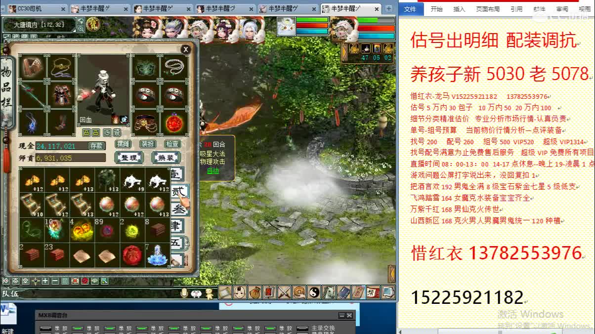 惜红衣-专业估价找号精准细致-调抗养娃 第1段
