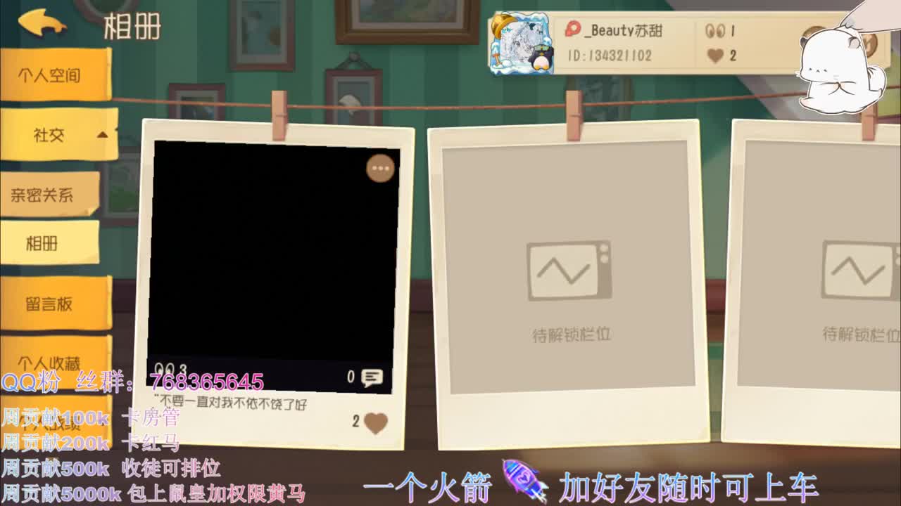 在线皮断腿~ 第2段