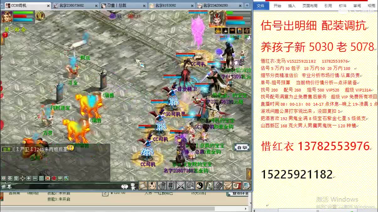 惜红衣-专业估价找号精准细致-调抗养娃 第6段