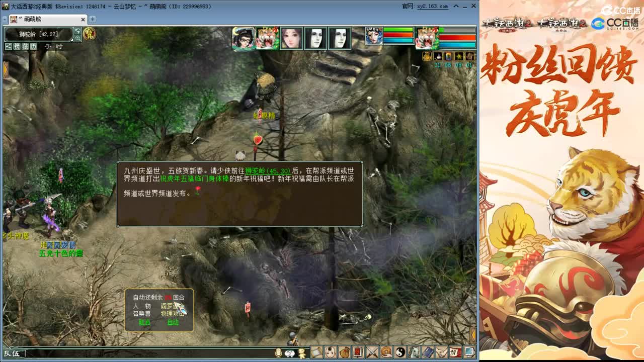 粉丝回馈庆虎年 第3段