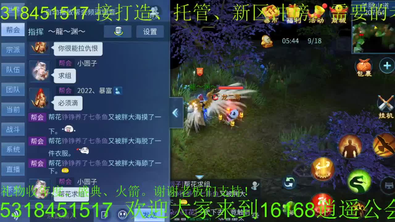 过年好，逍遥公会全体主播给倩女伙伴们拜年 第1段