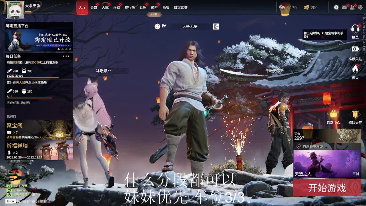 把自己炸成鱼 第1段