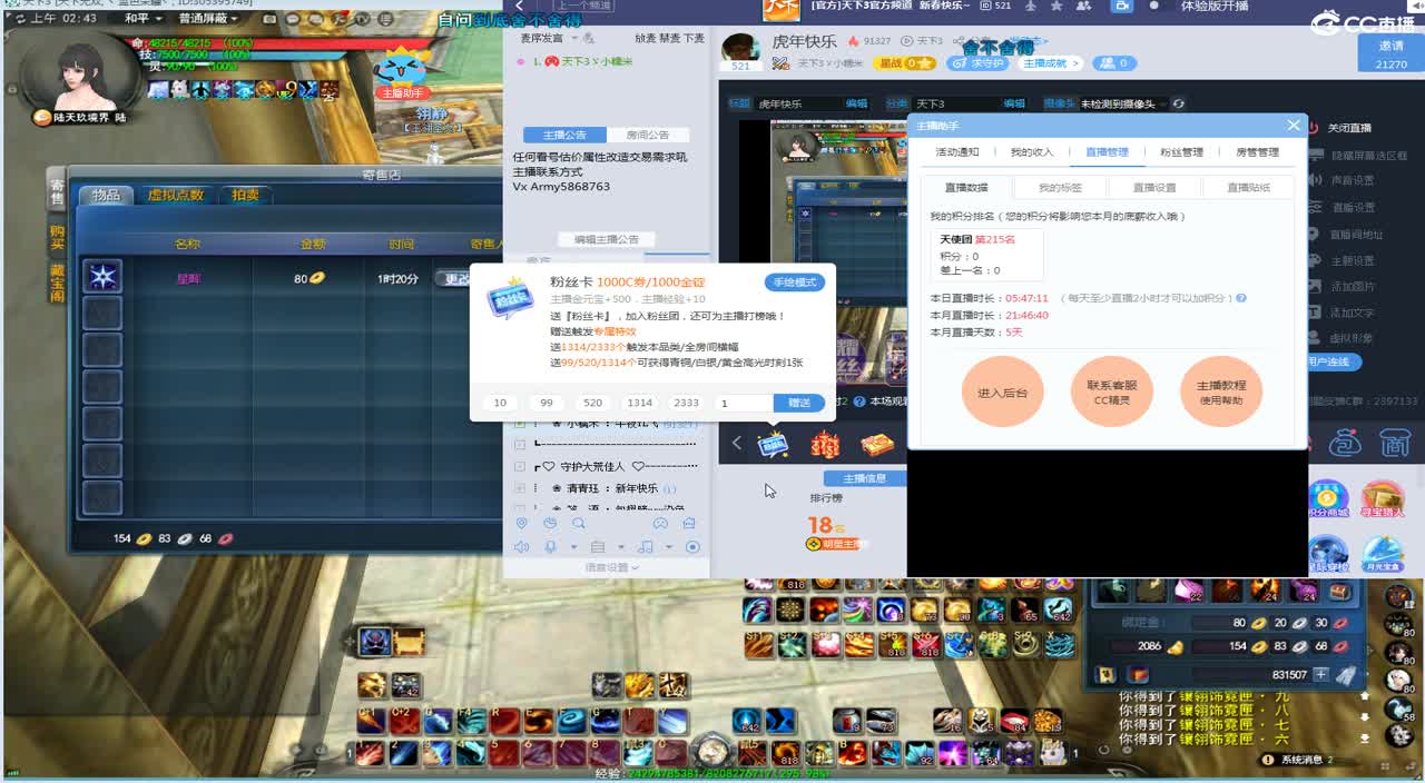 虎年快乐 第2段