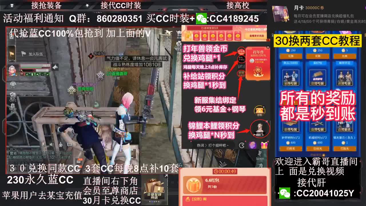 30元换蓝C+新C 秒到 第1段