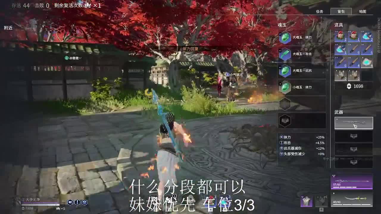 把自己炸成鱼 第2段
