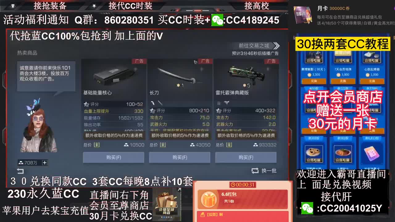 30元换蓝C+新C 秒到 第2段