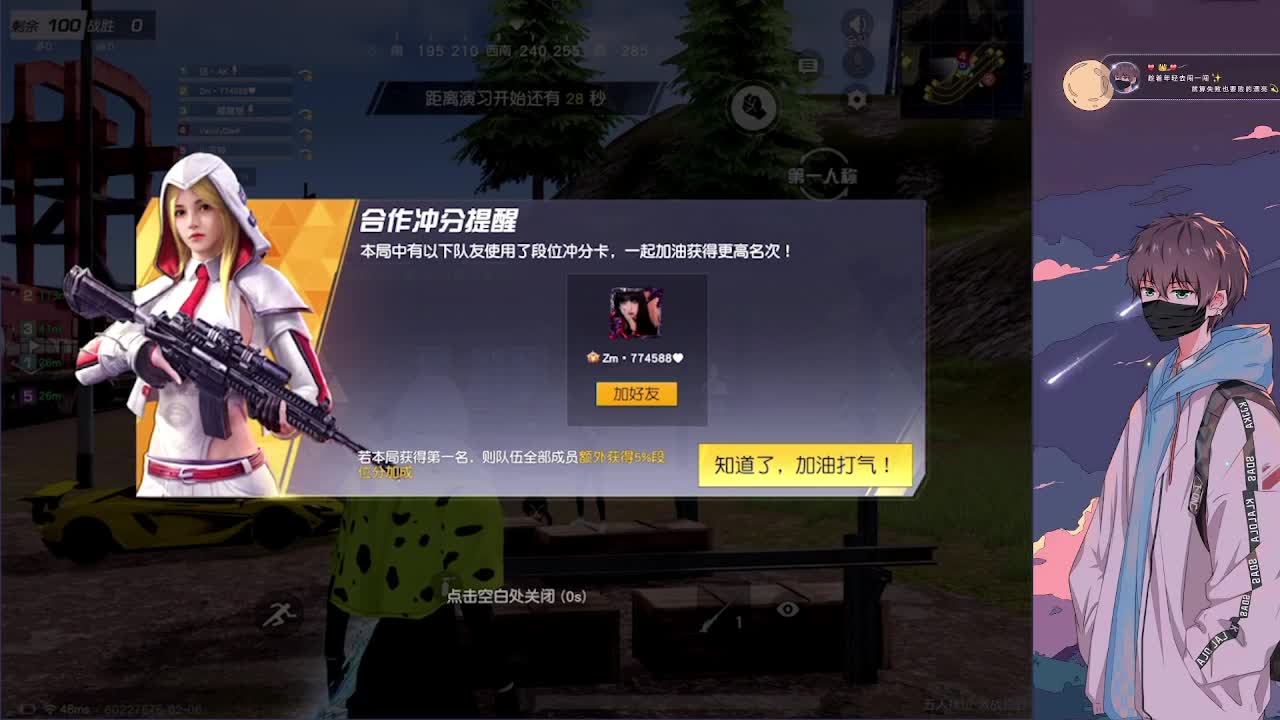 努力 第2段