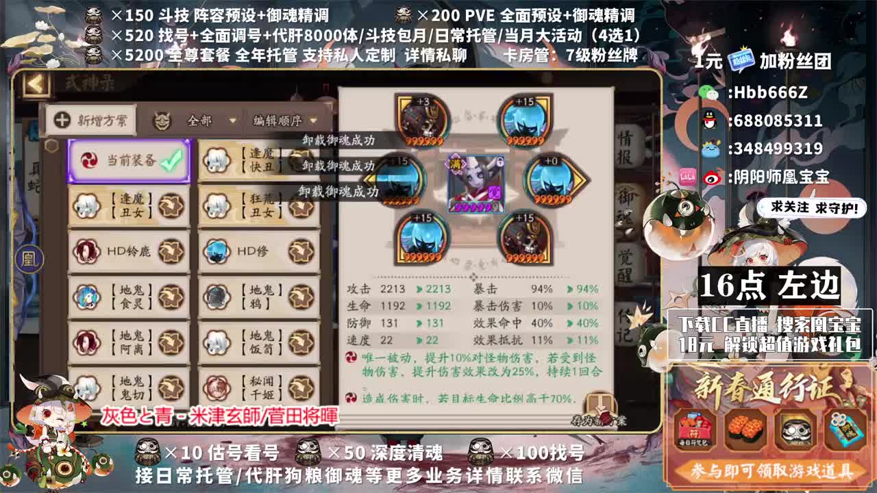 接调号/斗技/托管/清魂 第1段