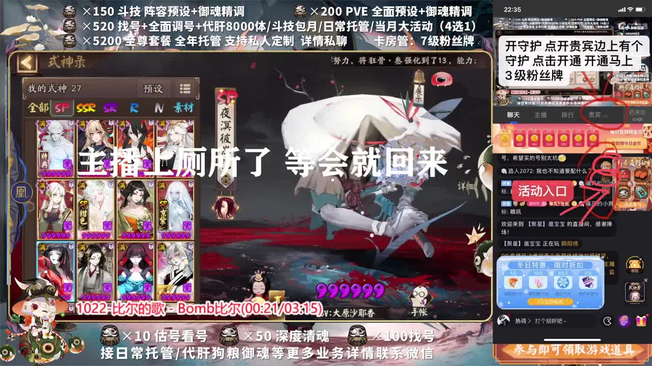 接调号/斗技/托管/清魂 第2段