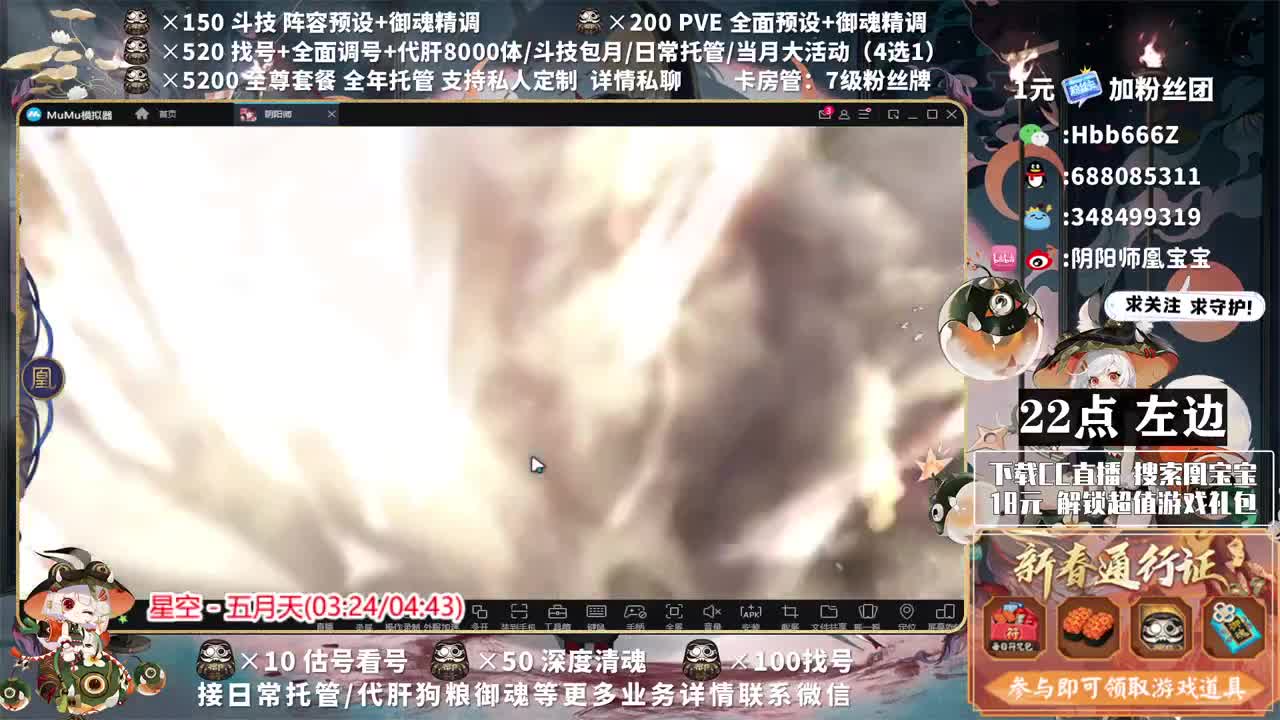 接调号/斗技/托管/清魂 第3段