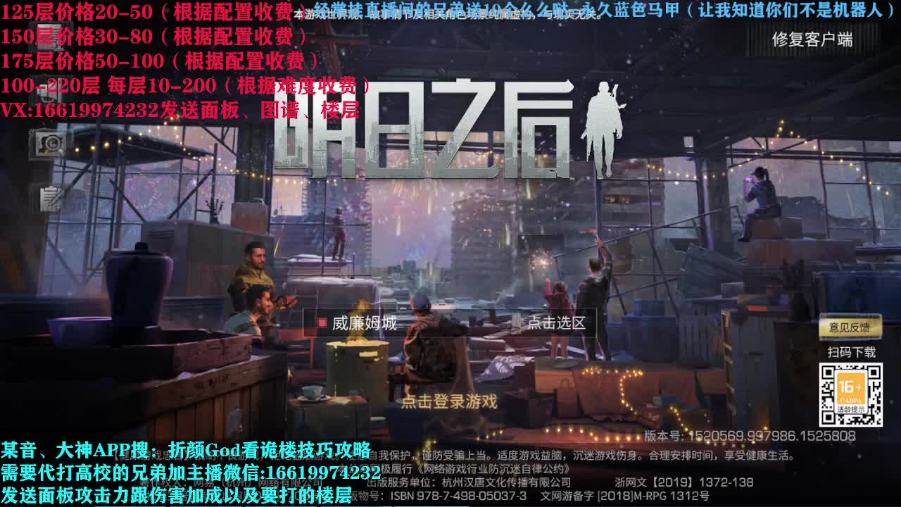 折颜God低价接高校