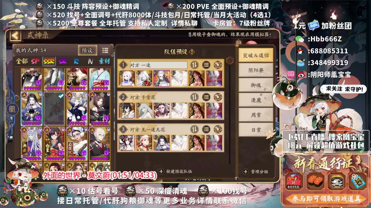 接调号/斗技/托管/清魂 第4段