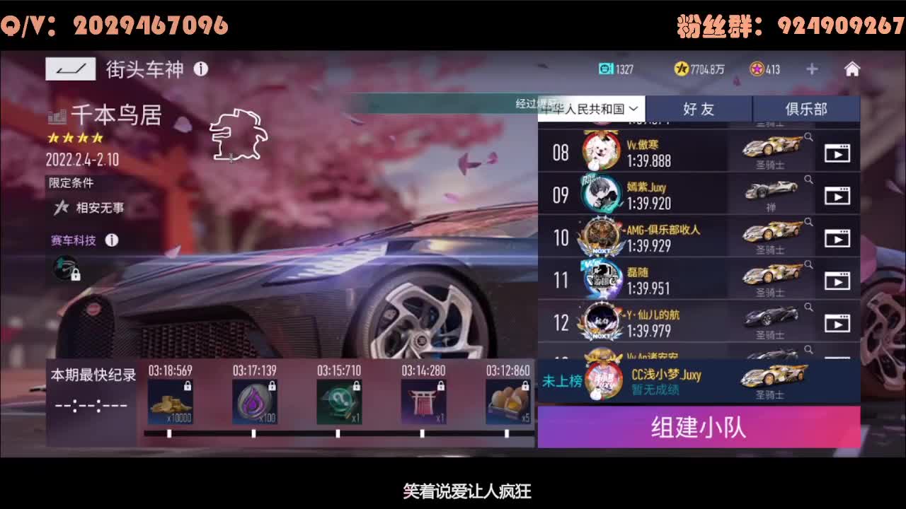 排位排位 第1段