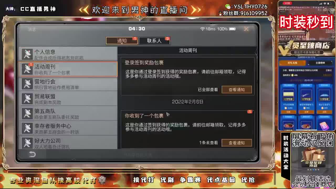新年快乐30月卡换时装秒到