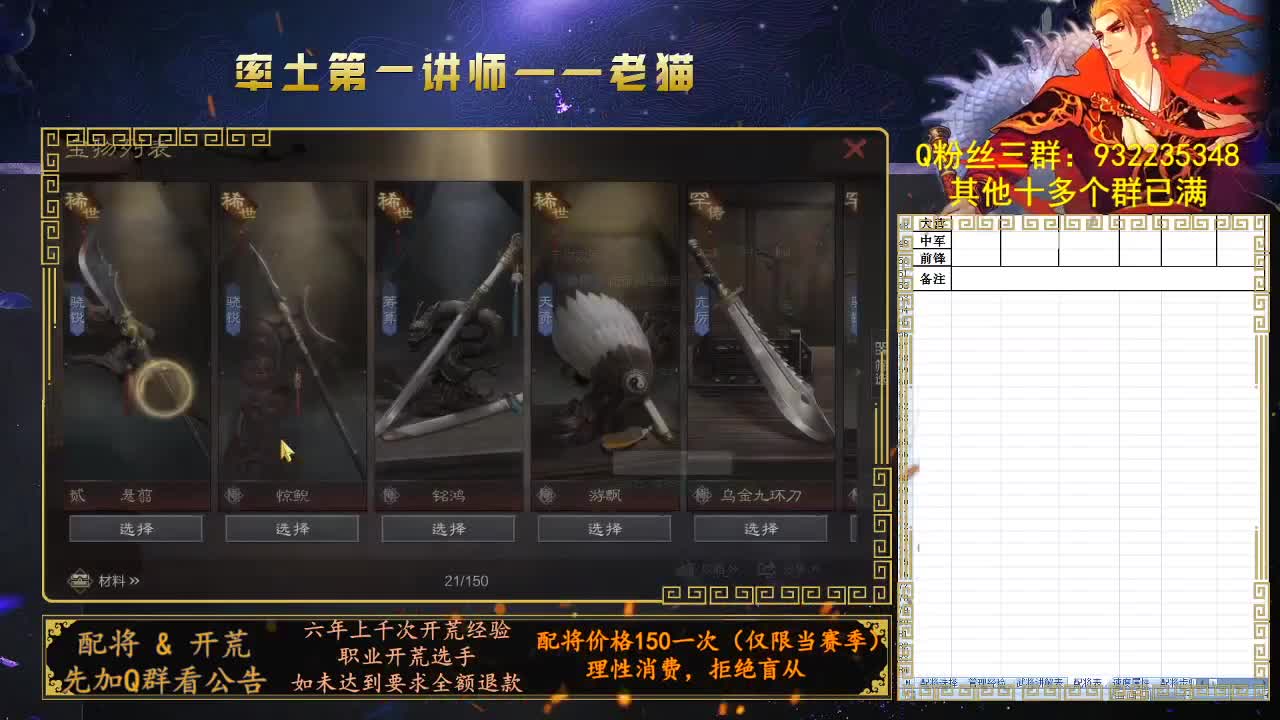 官方赛事御用金牌解说，率土第一讲师 第1段