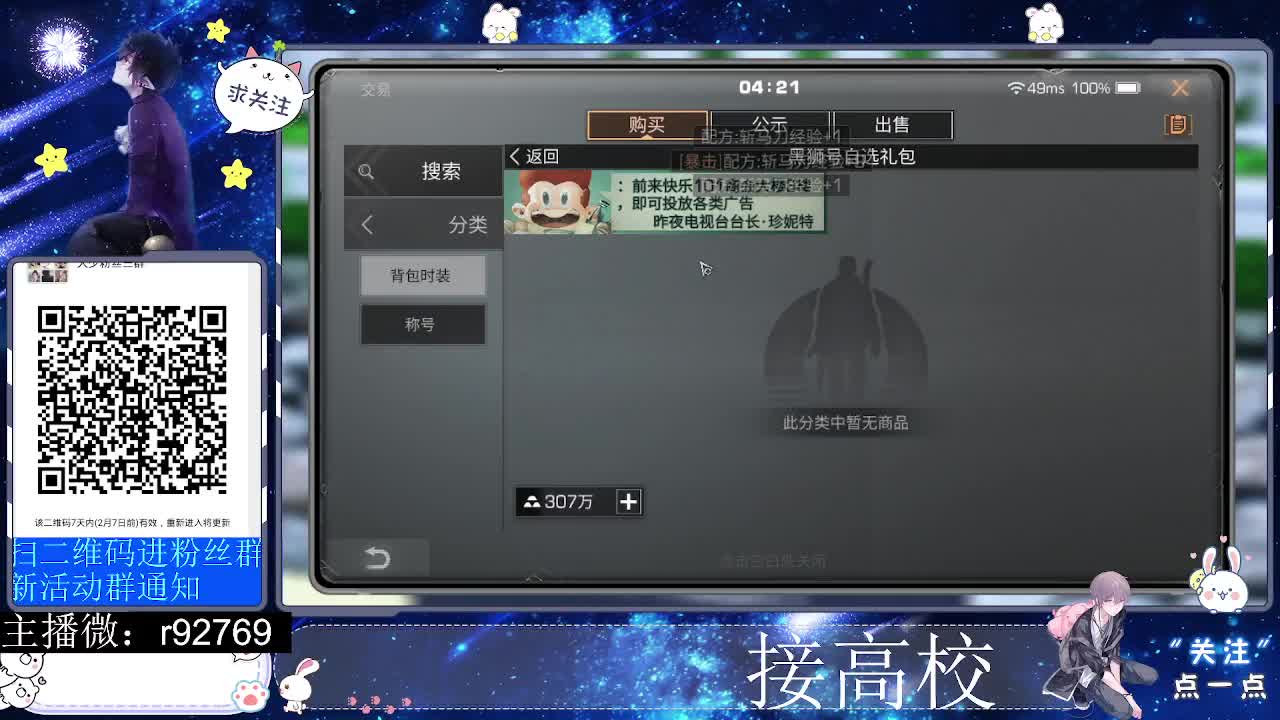 接高校