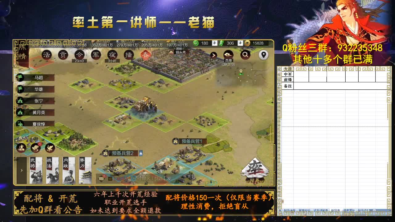 官方赛事御用金牌解说，率土第一讲师 第3段