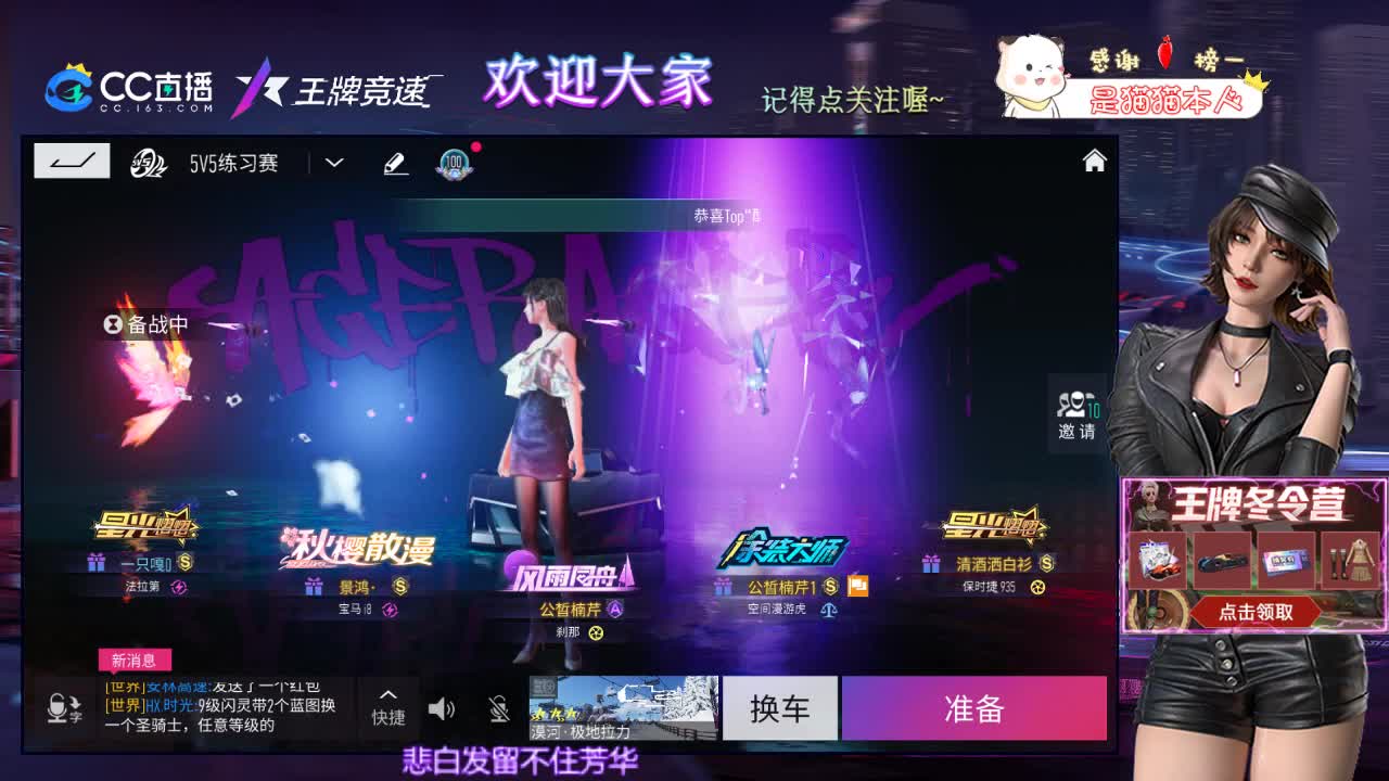 王牌竞速 第1段