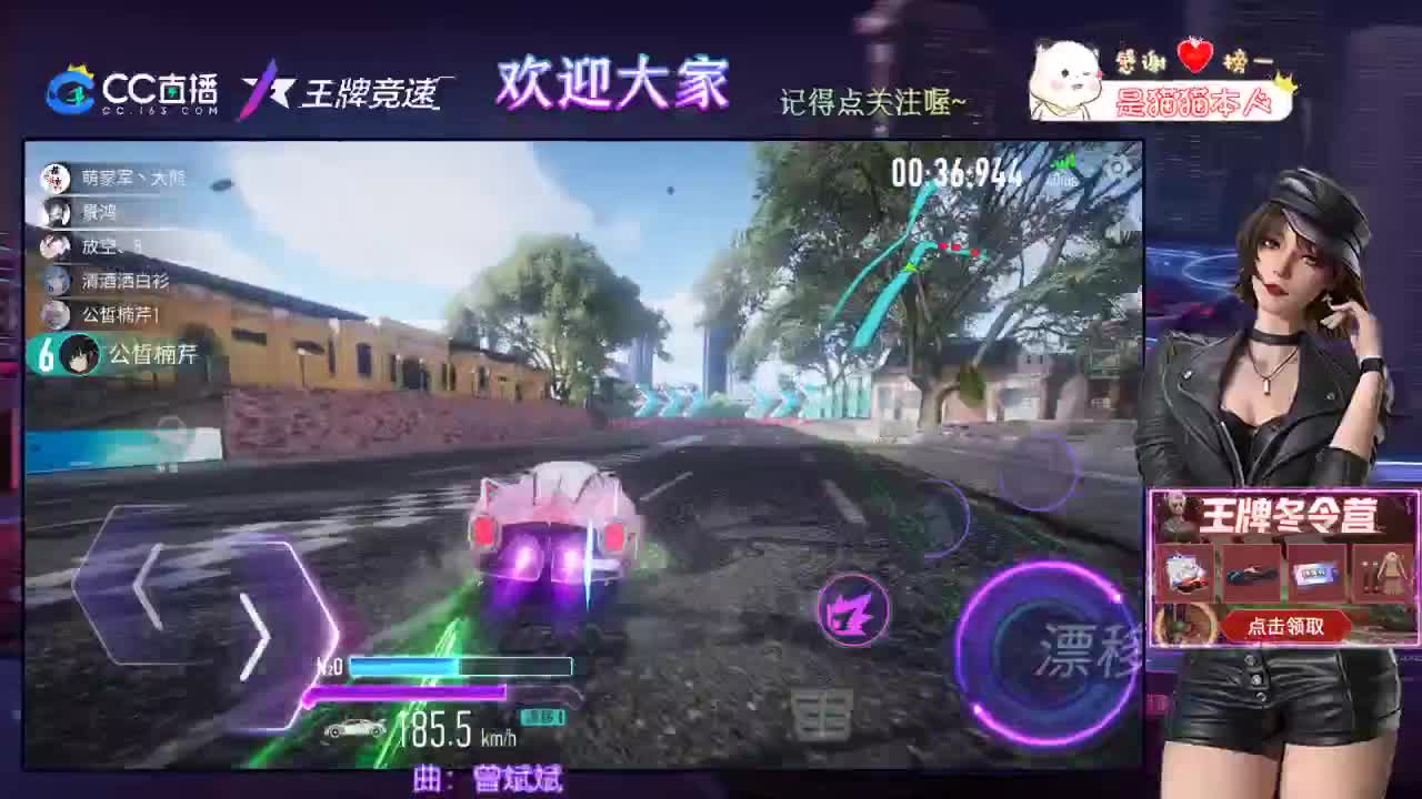 王牌竞速 第2段