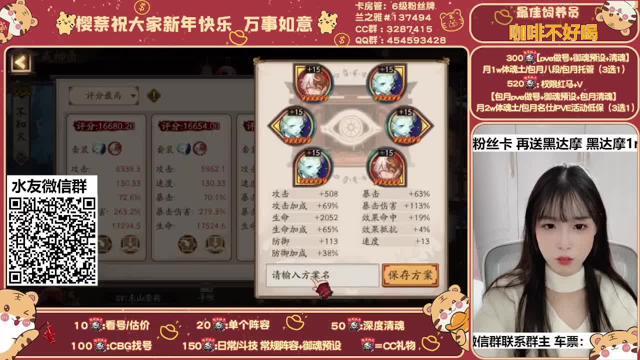 全部调号/清魂/托管