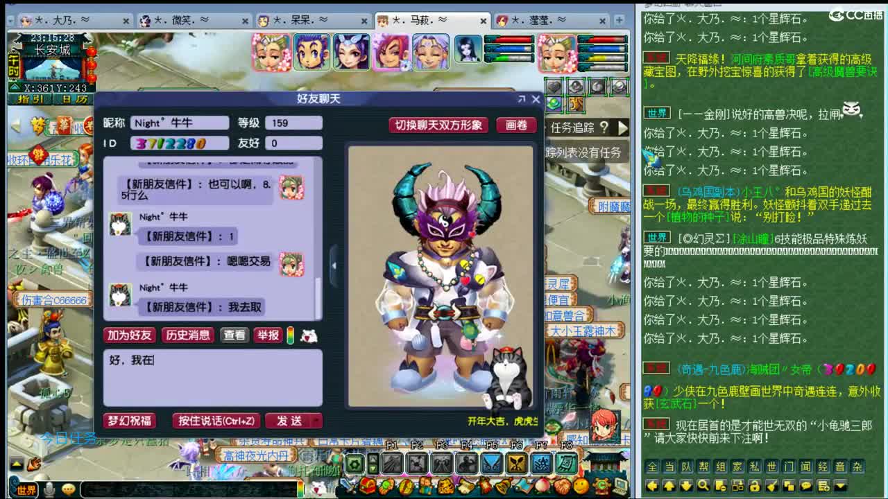 年内剑胆孤心-乃姐招剑会队友 第2段
