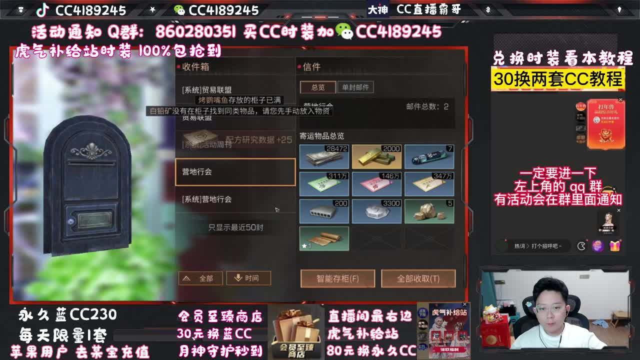 30元换蓝C+新C 秒到 第1段