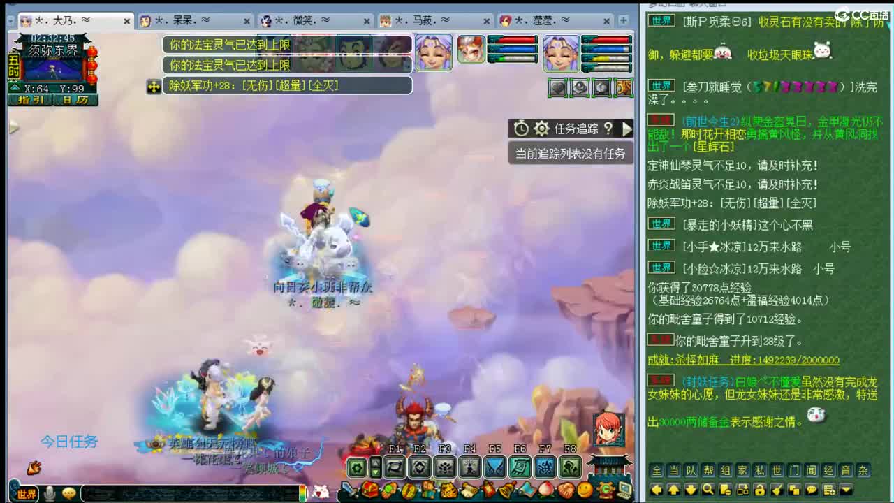 年内剑胆孤心-乃姐招剑会队友 第3段