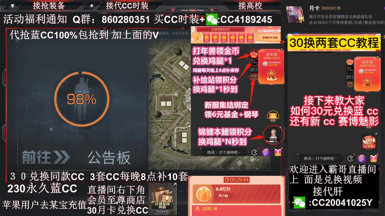 30元换蓝C+新C 秒到 第2段