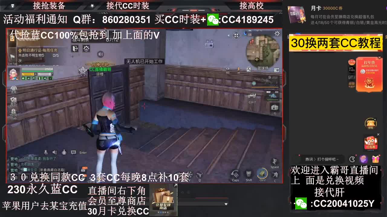 30元换蓝C+新C 秒到 第3段