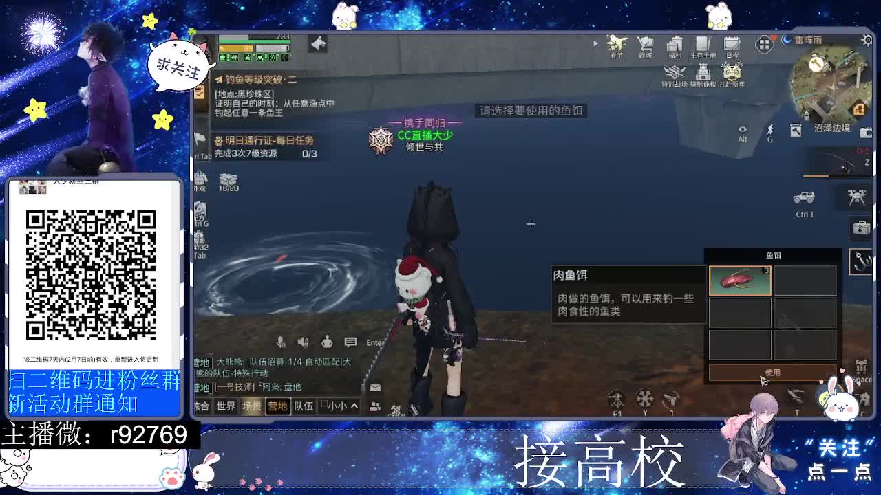 接高校