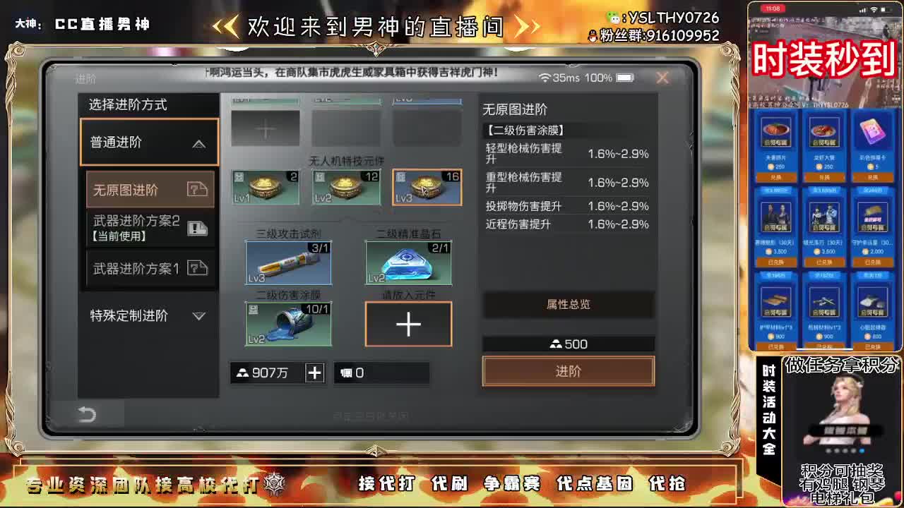 新年快乐30月卡换时装秒到 第2段