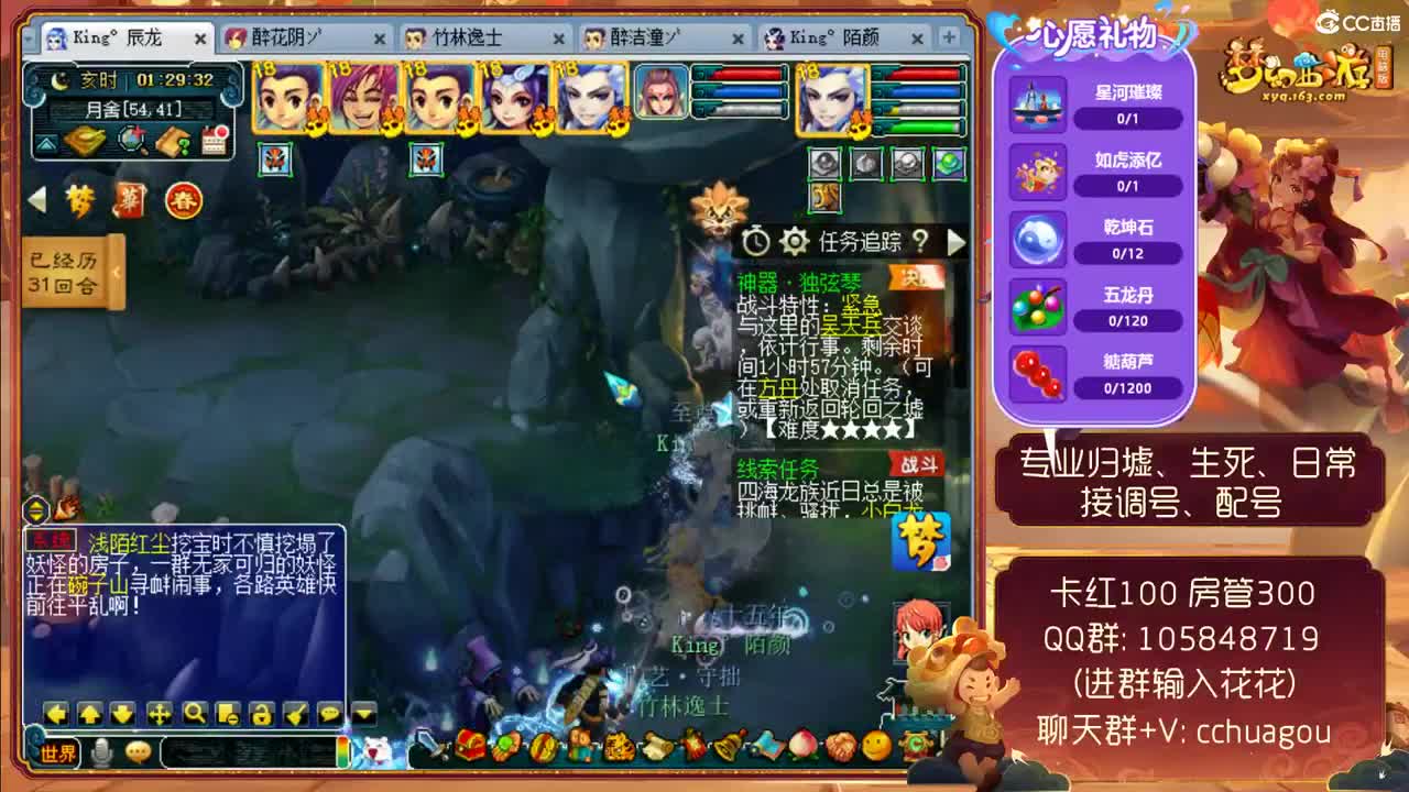 中岳嵩山175专业归墟生死：新年快乐 第1段