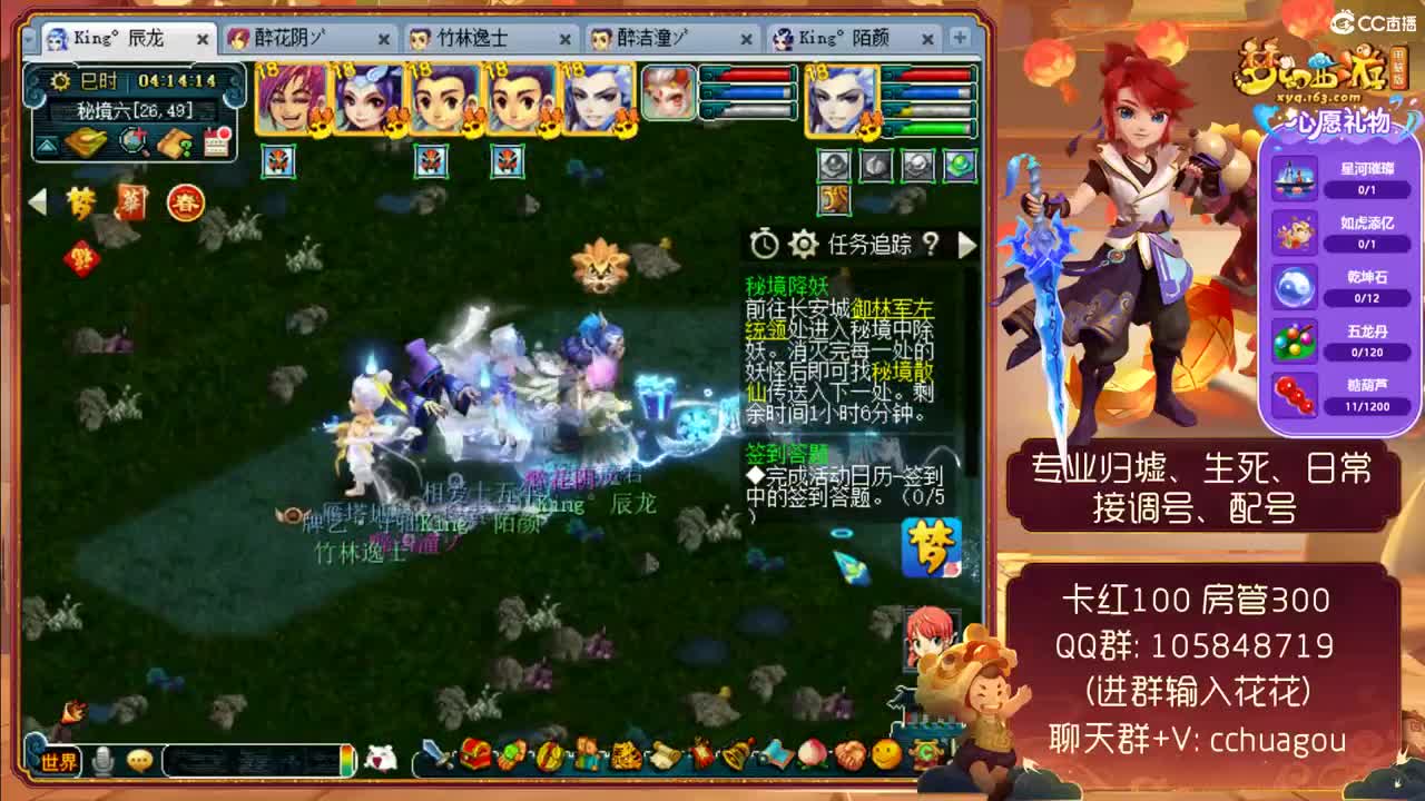 中岳嵩山175专业归墟生死：新年快乐 第2段