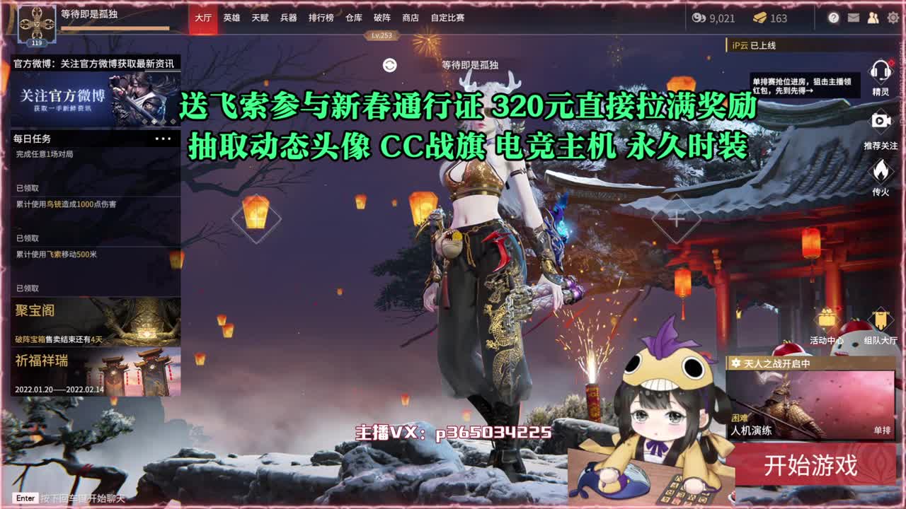 高爆率抽战旗优惠多多 第2段