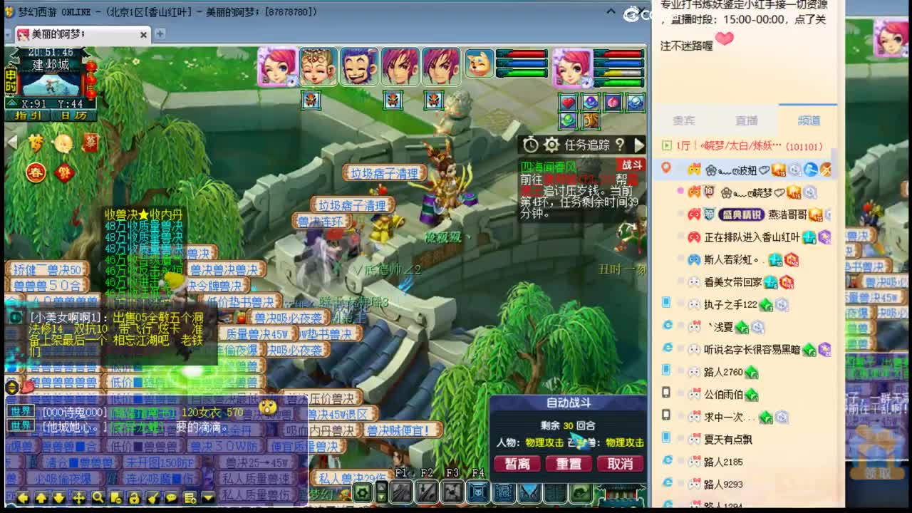 官方推荐打书主播 第1段
