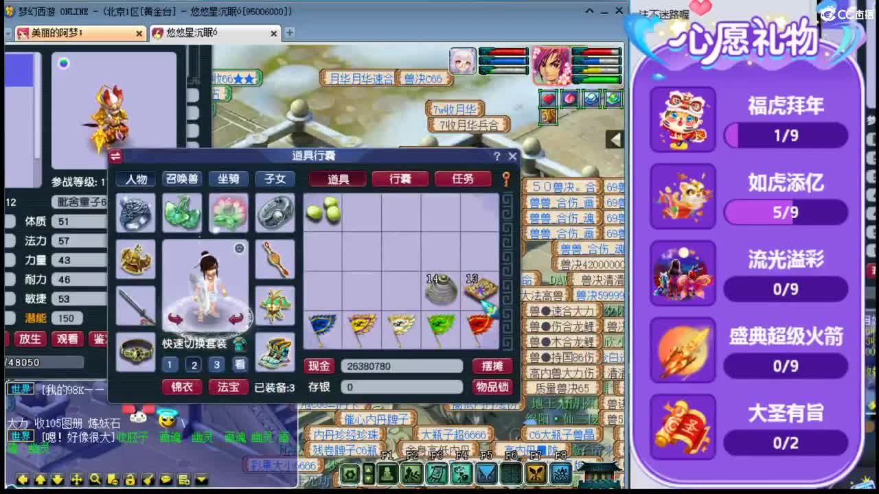 官方推荐打书主播 第2段
