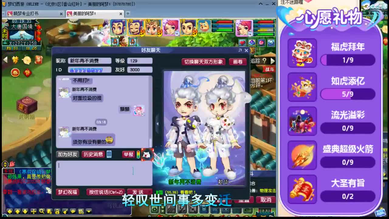 官方推荐打书主播 第3段
