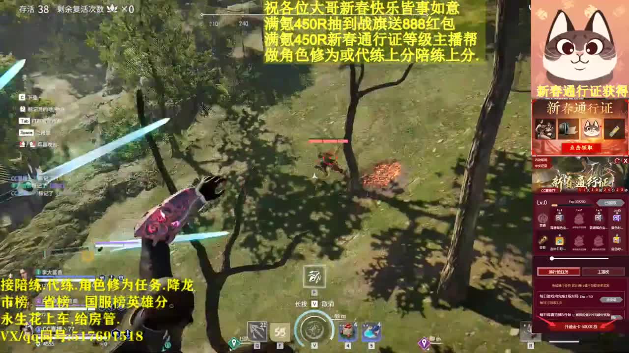 抽战旗送服利,赛季末接单接单 第1段
